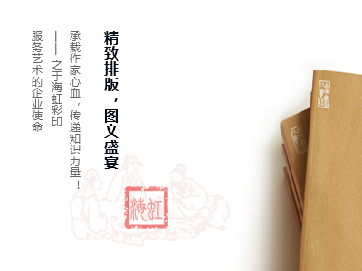 高檔平裝畫(huà)冊(cè)印刷