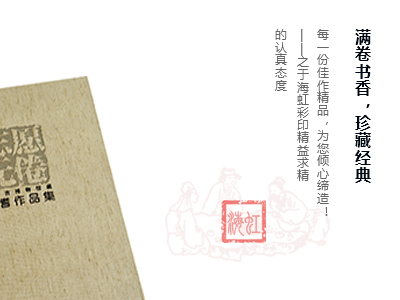 高檔精裝畫(huà)冊(cè)印刷