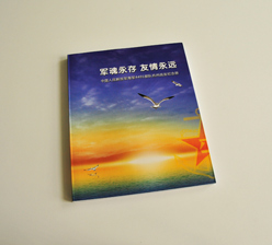 軍魂永存，友情長(zhǎng)遠(yuǎn)  鎖線膠裝書籍印刷